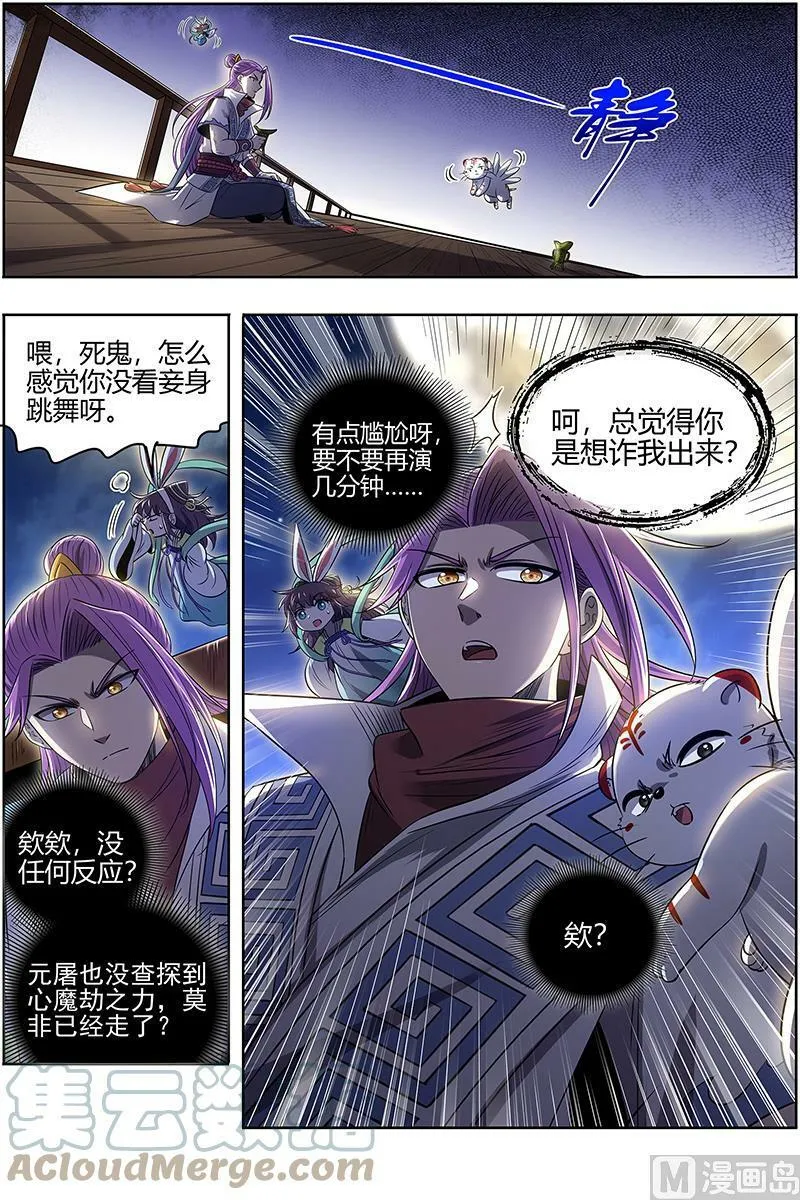 028-01 28绝灵海篇：血狱之主？ 第13页