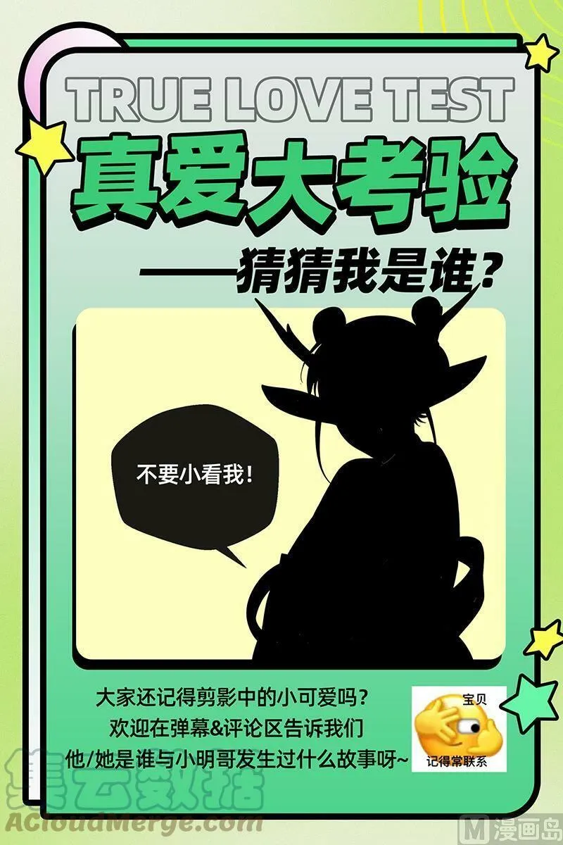 027-50 27九黎剑篇：冰冷的真相 第13页