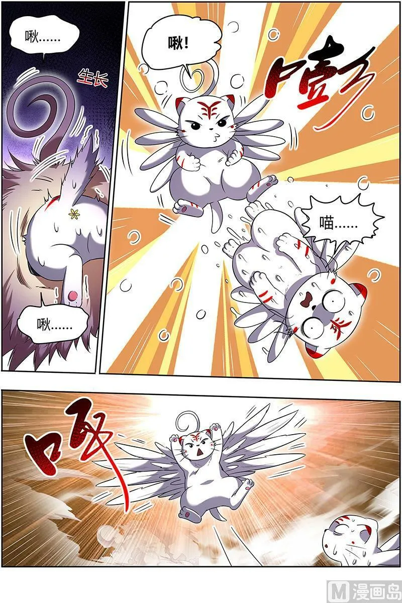 027-49 27九黎剑篇：五星毛球 第8页