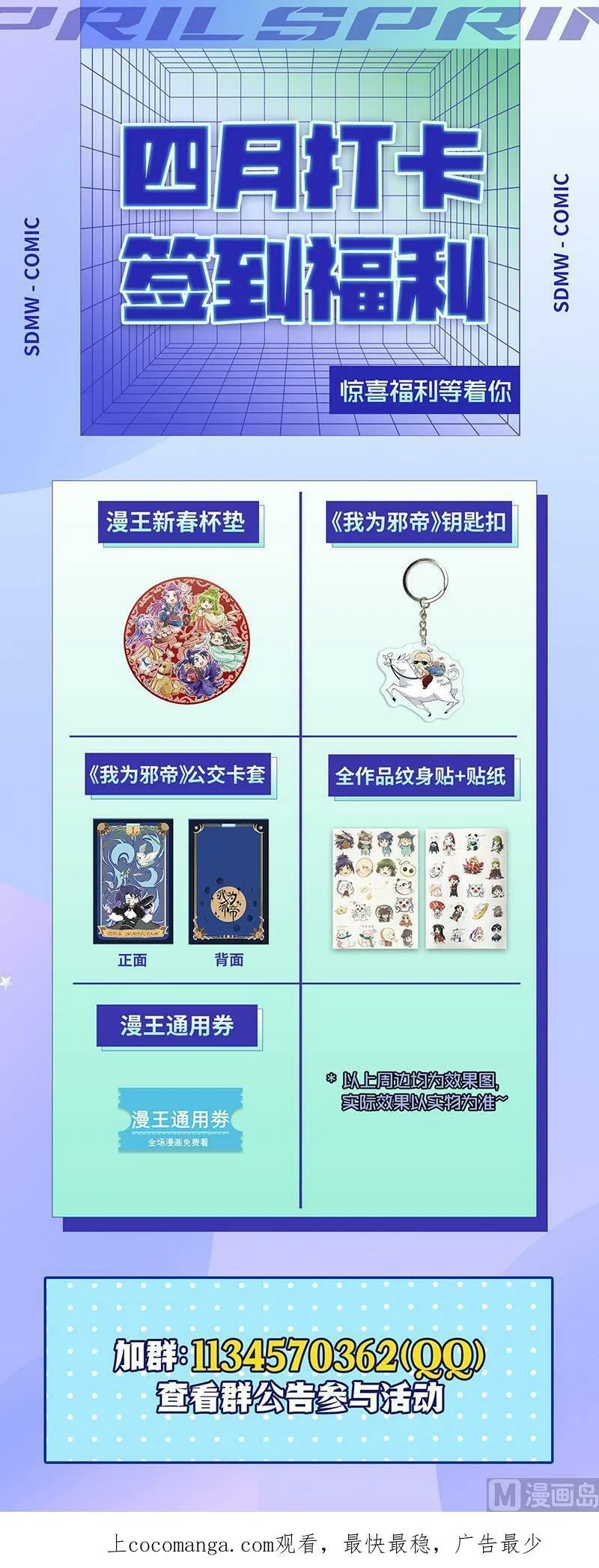 027-49 27九黎剑篇：五星毛球 第16页