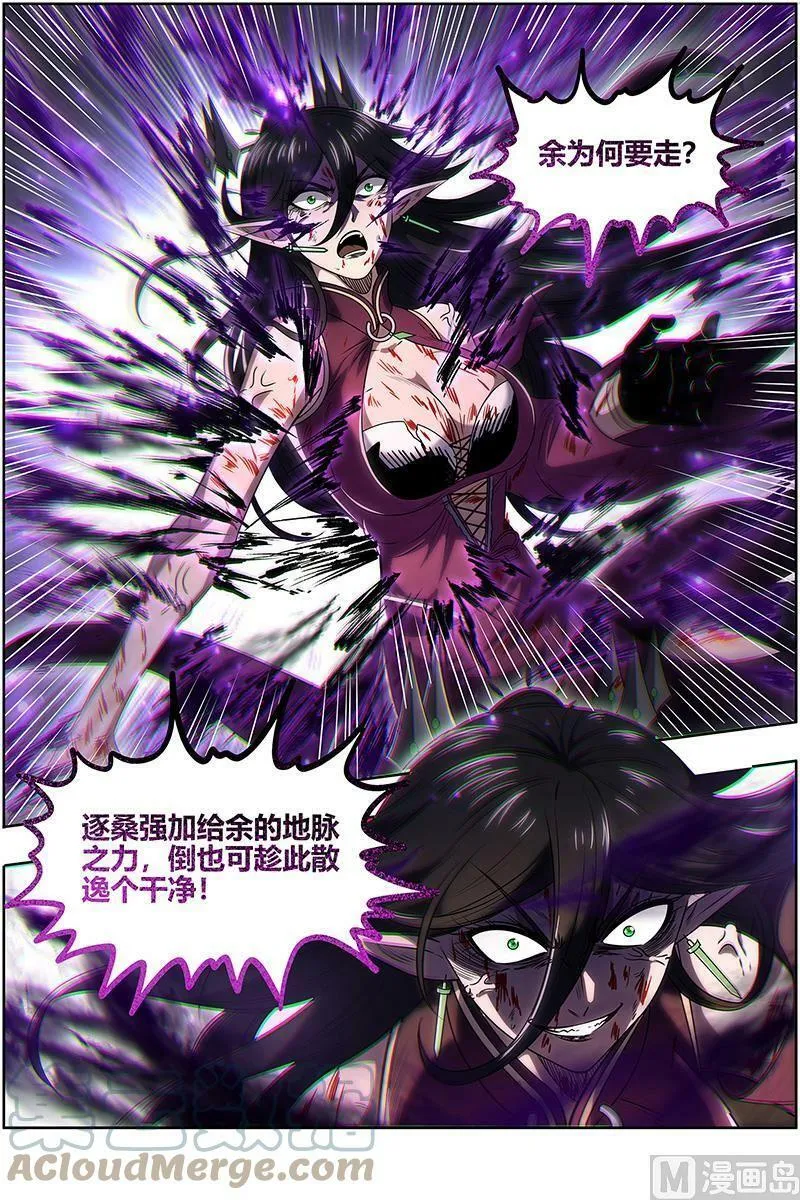 027-48 27九黎剑篇：玉石俱焚 第8页