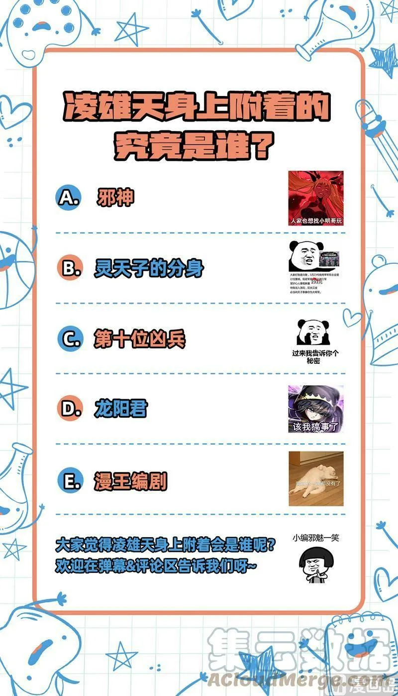 027-48 27九黎剑篇：玉石俱焚 第13页