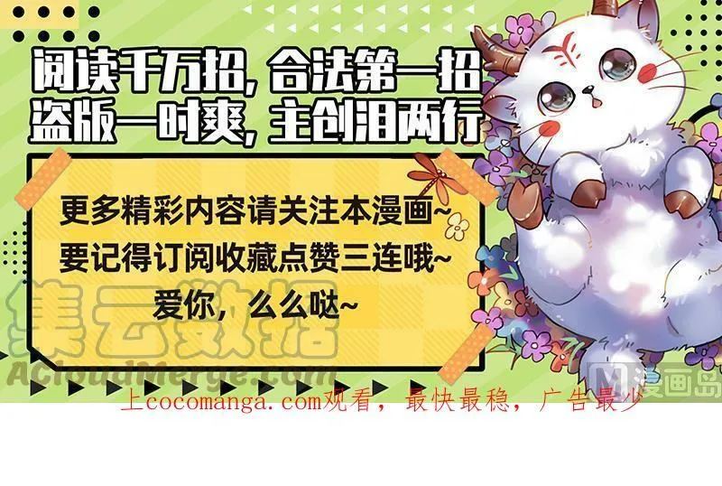 027-48 27九黎剑篇：玉石俱焚 第14页