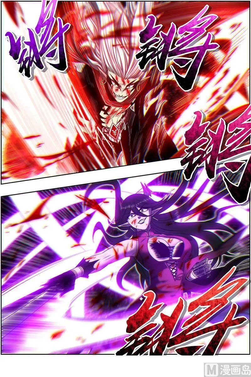 027-47 27九黎剑篇：一人更比一人狠 第2页