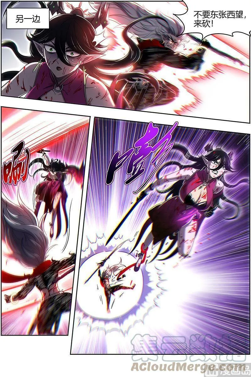 027-47 27九黎剑篇：一人更比一人狠 第7页