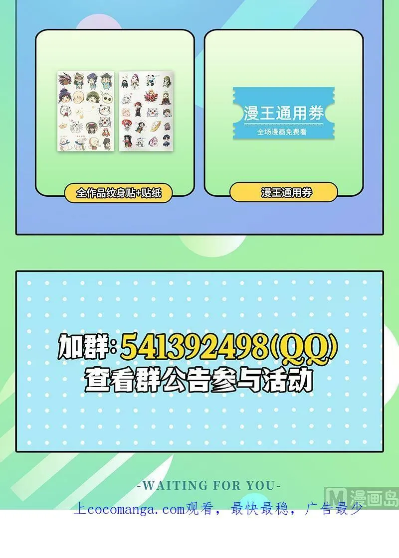 027-47 27九黎剑篇：一人更比一人狠 第16页