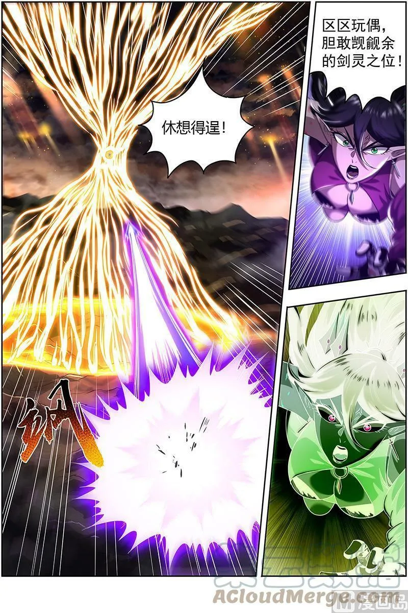 027-46 27九黎剑篇：死斗 第2页
