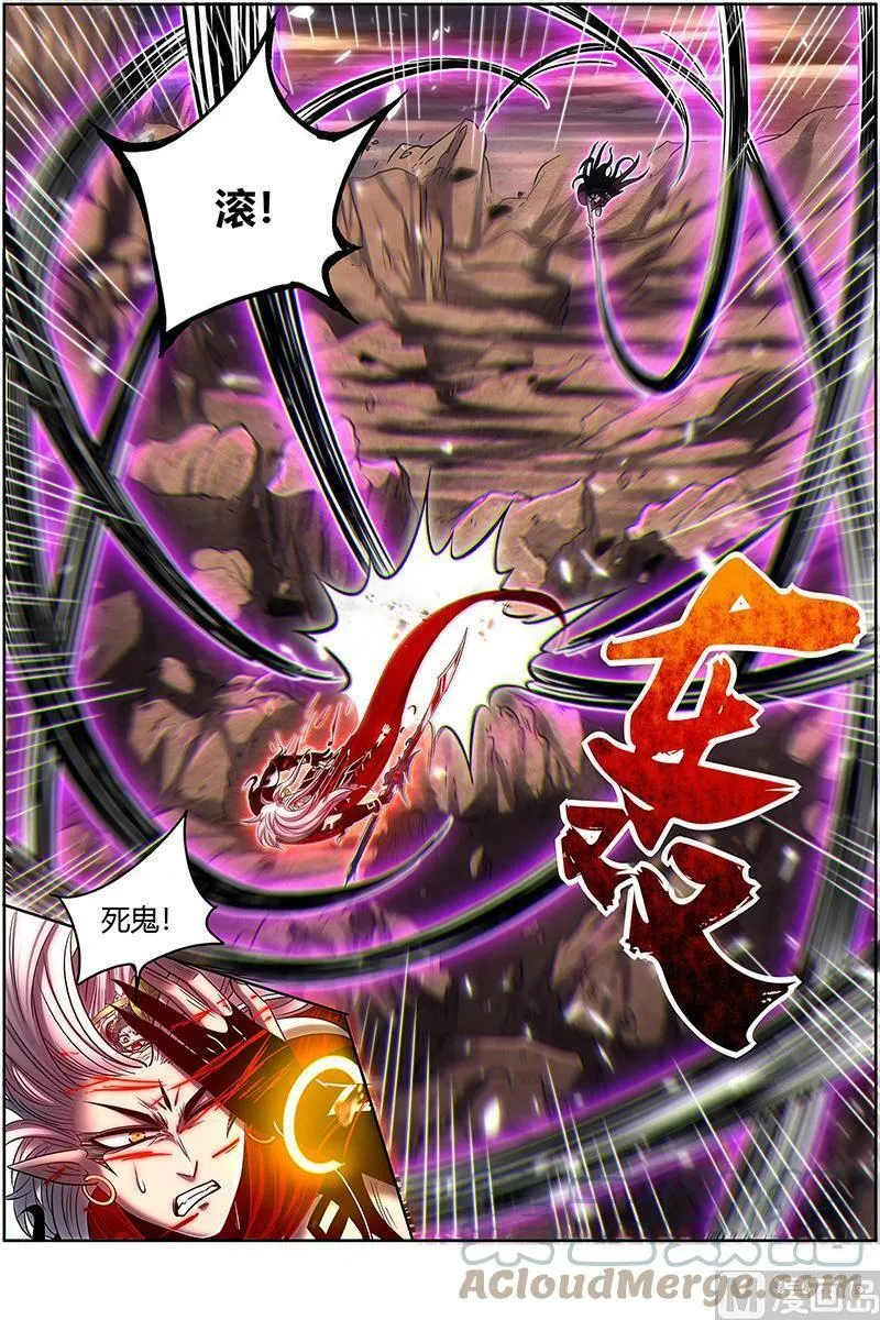 027-46 27九黎剑篇：死斗 第4页