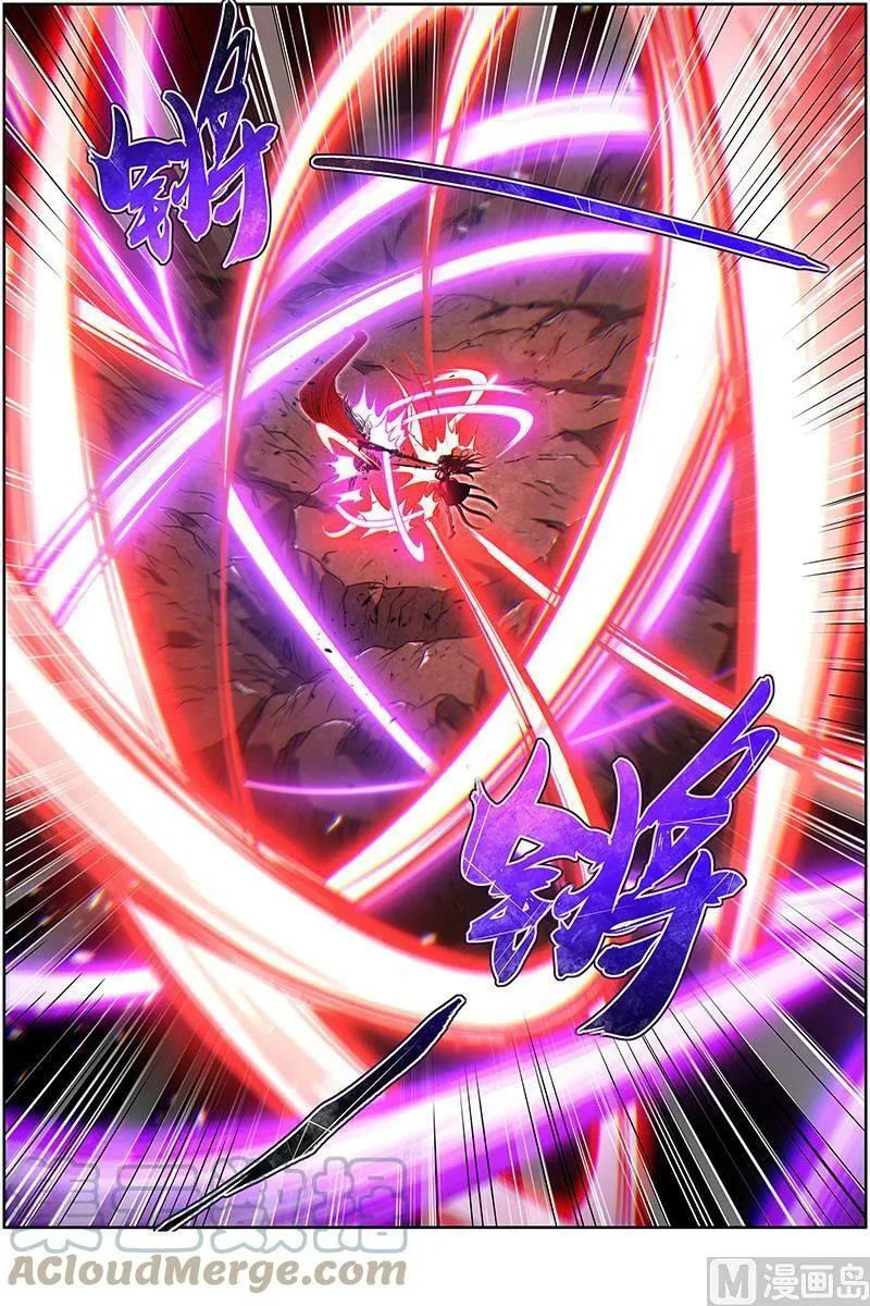 027-46 27九黎剑篇：死斗 第7页