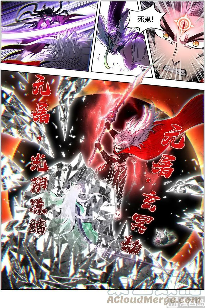 027-45 27九黎剑篇：命数衰竭 第9页
