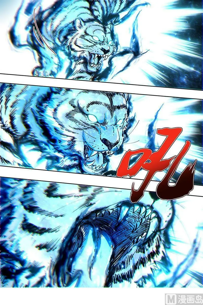 027-44 27九黎剑篇：碎天命 第12页