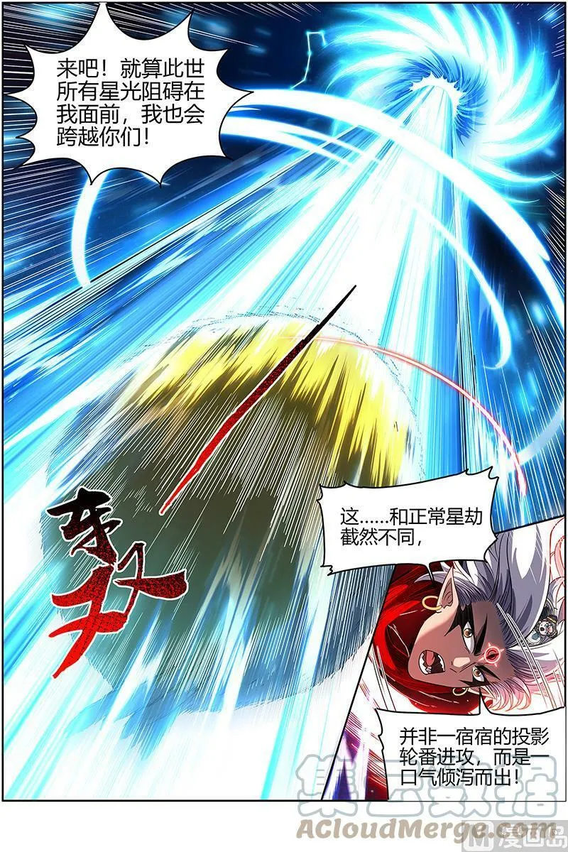 027-43 27九黎剑篇：焚空烈日 第8页