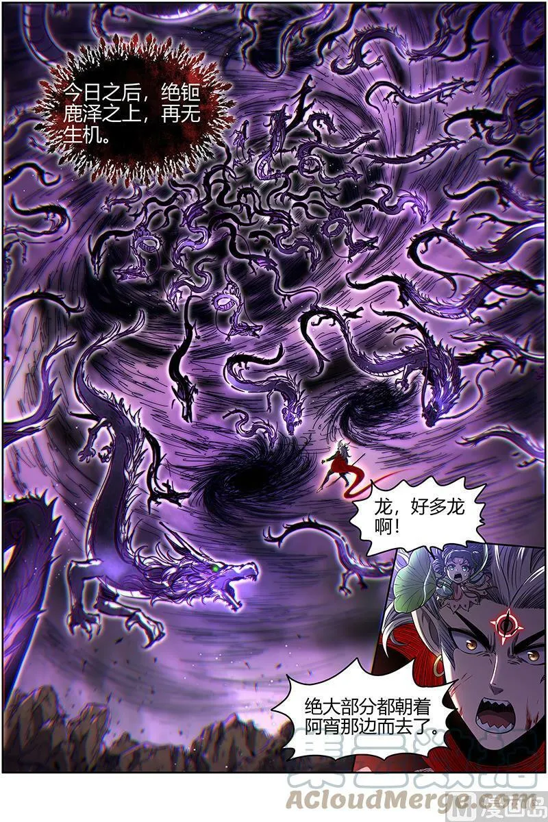 027-42 27九黎剑篇：升星 第3页