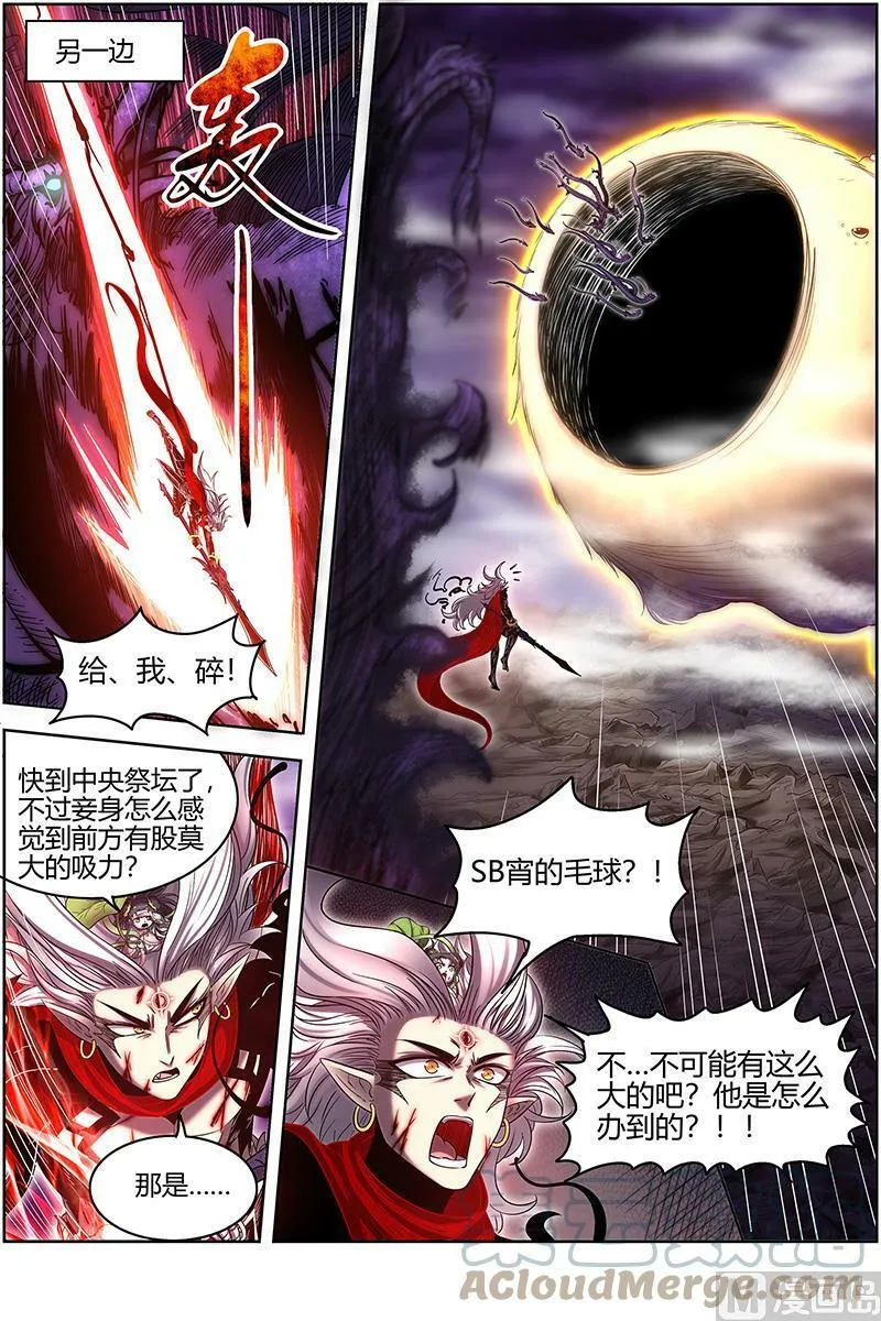 027-42 27九黎剑篇：升星 第8页
