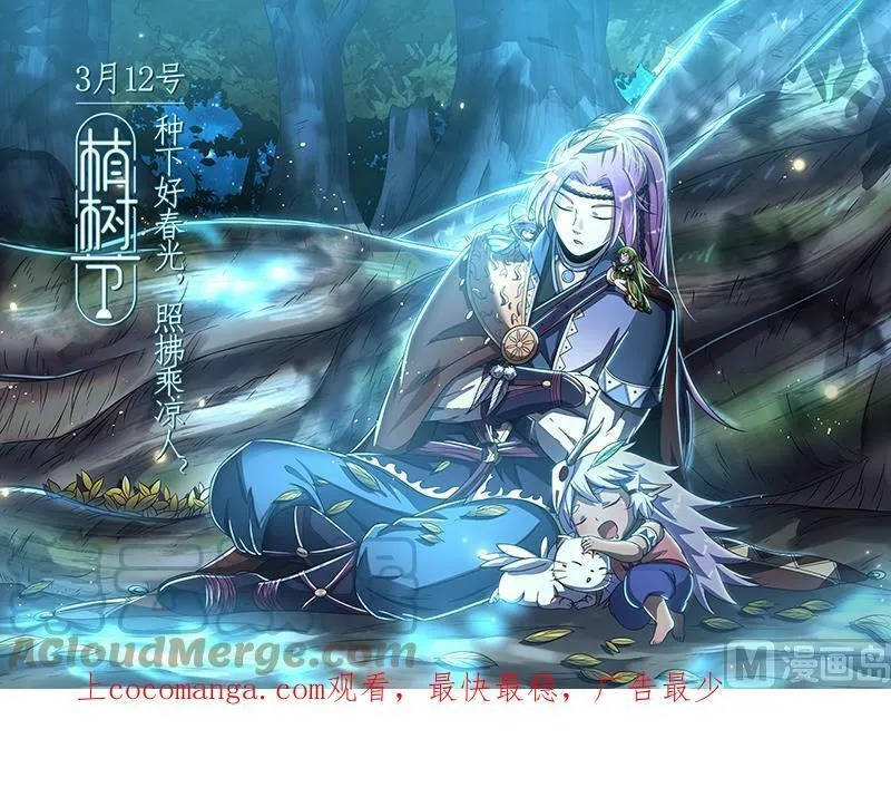 027-42 27九黎剑篇：升星 第14页