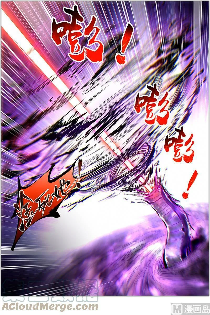 027-41 27九黎剑篇：天地并生 第6页