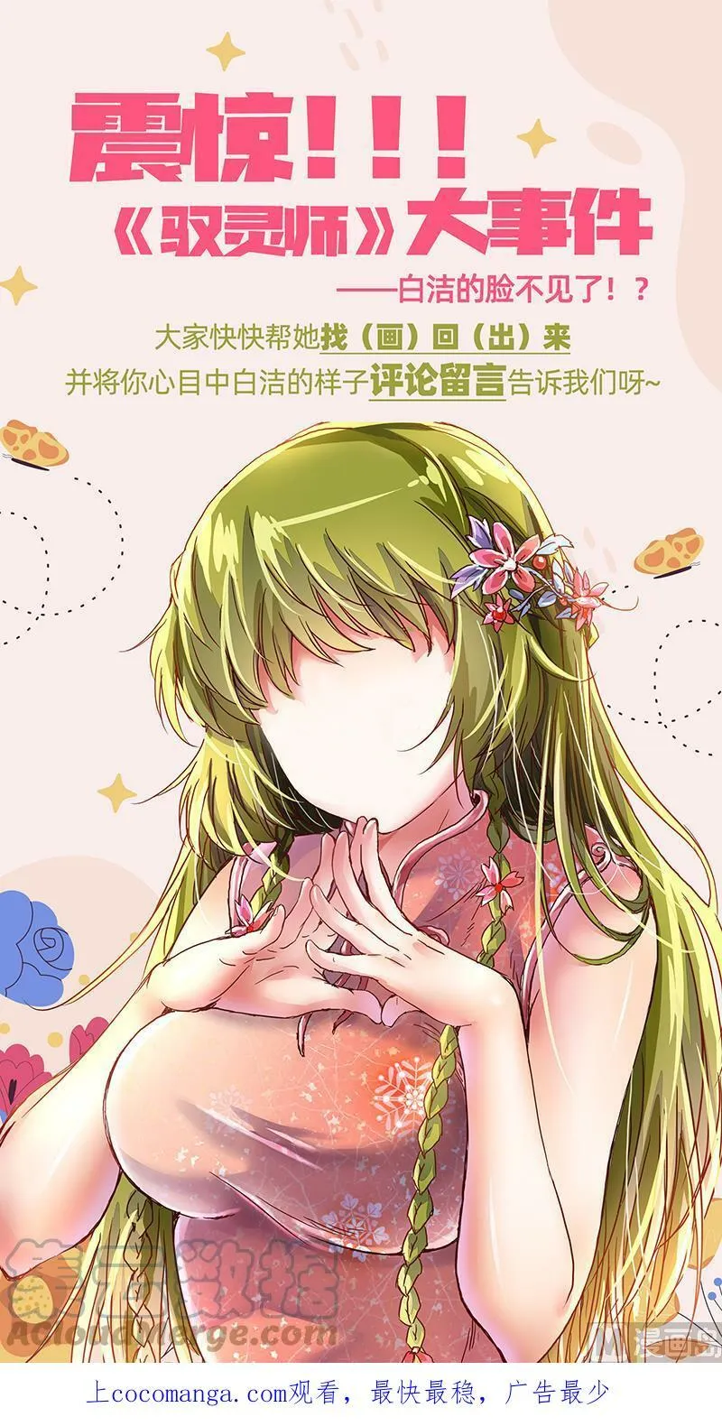 027-41 27九黎剑篇：天地并生 第14页