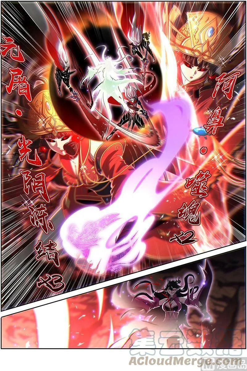 027-40 27九黎剑篇：融入天地 第7页