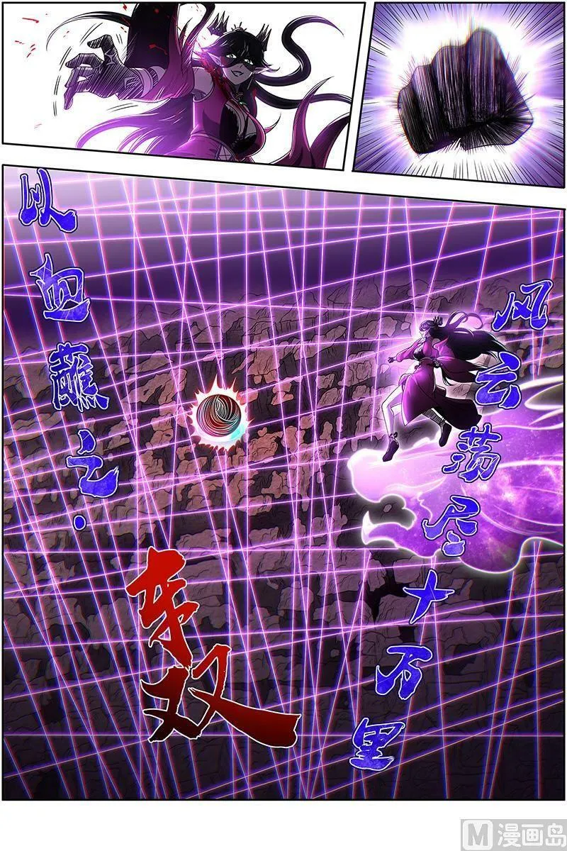 027-40 27九黎剑篇：融入天地 第8页
