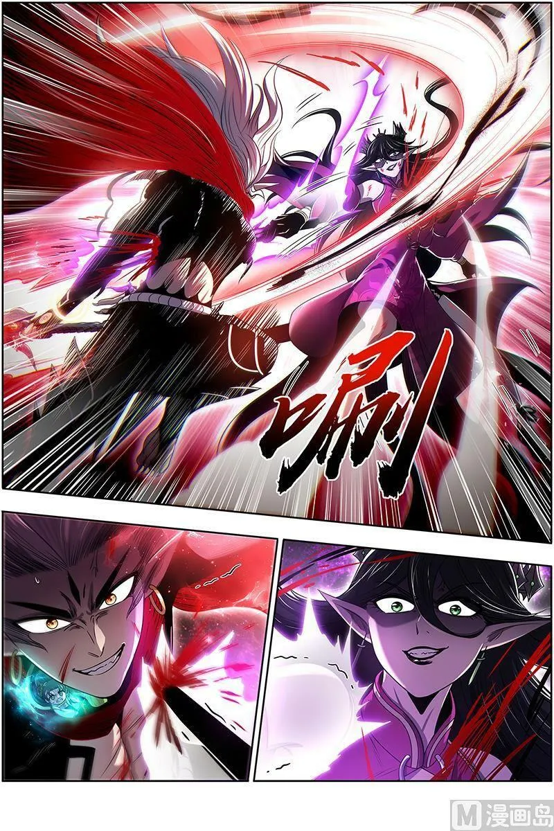 027-40 27九黎剑篇：融入天地 第10页