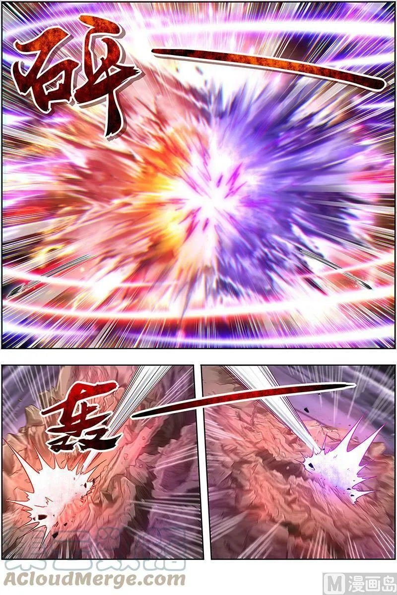 027-40 27九黎剑篇：融入天地 第11页