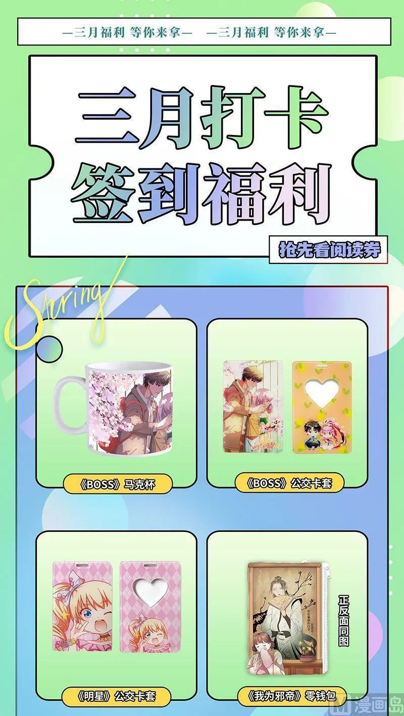 027-39 27九黎剑篇：你我永不分离 第14页