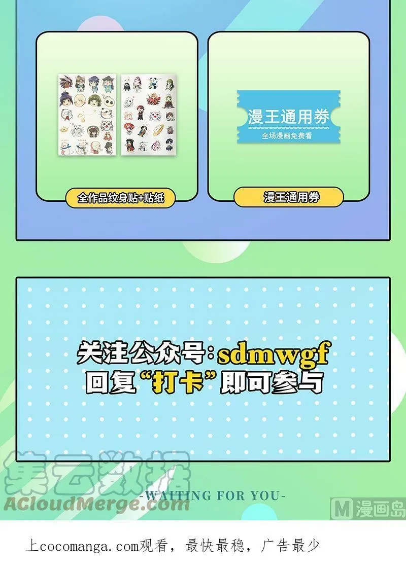 027-39 27九黎剑篇：你我永不分离 第15页