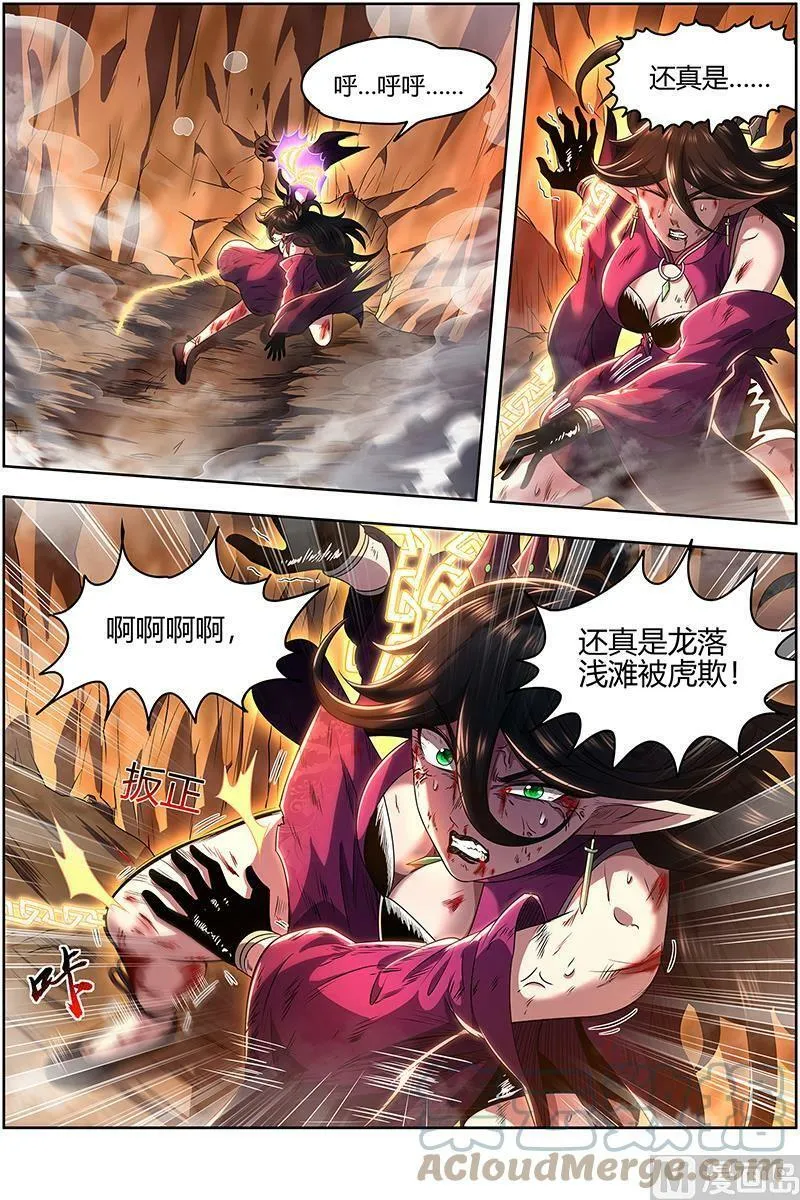 027-38 27九黎剑篇：斗志盎然 第9页