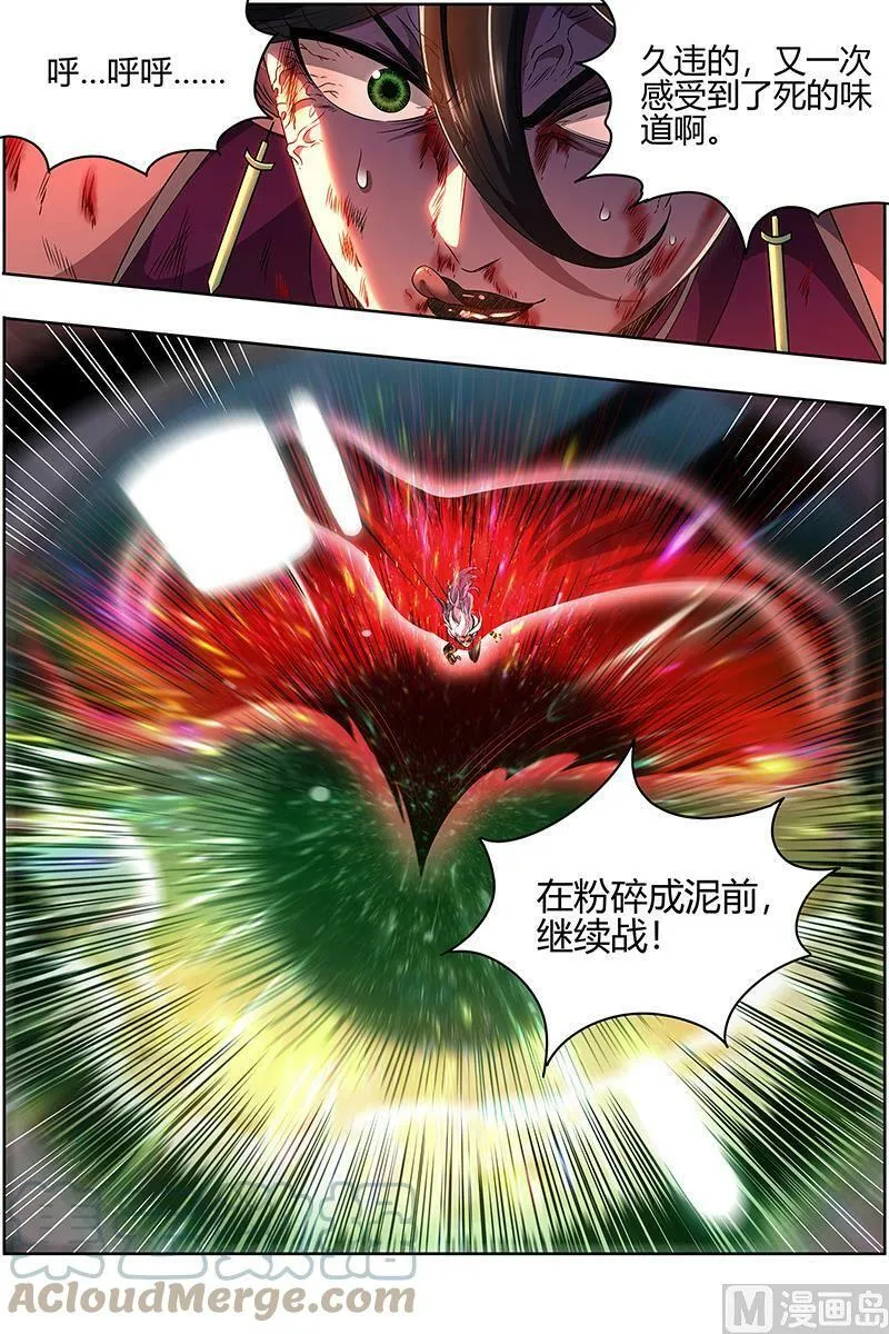 027-38 27九黎剑篇：斗志盎然 第10页