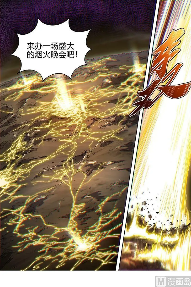 027-37 27九黎剑篇： 给我通通吐出来 第10页