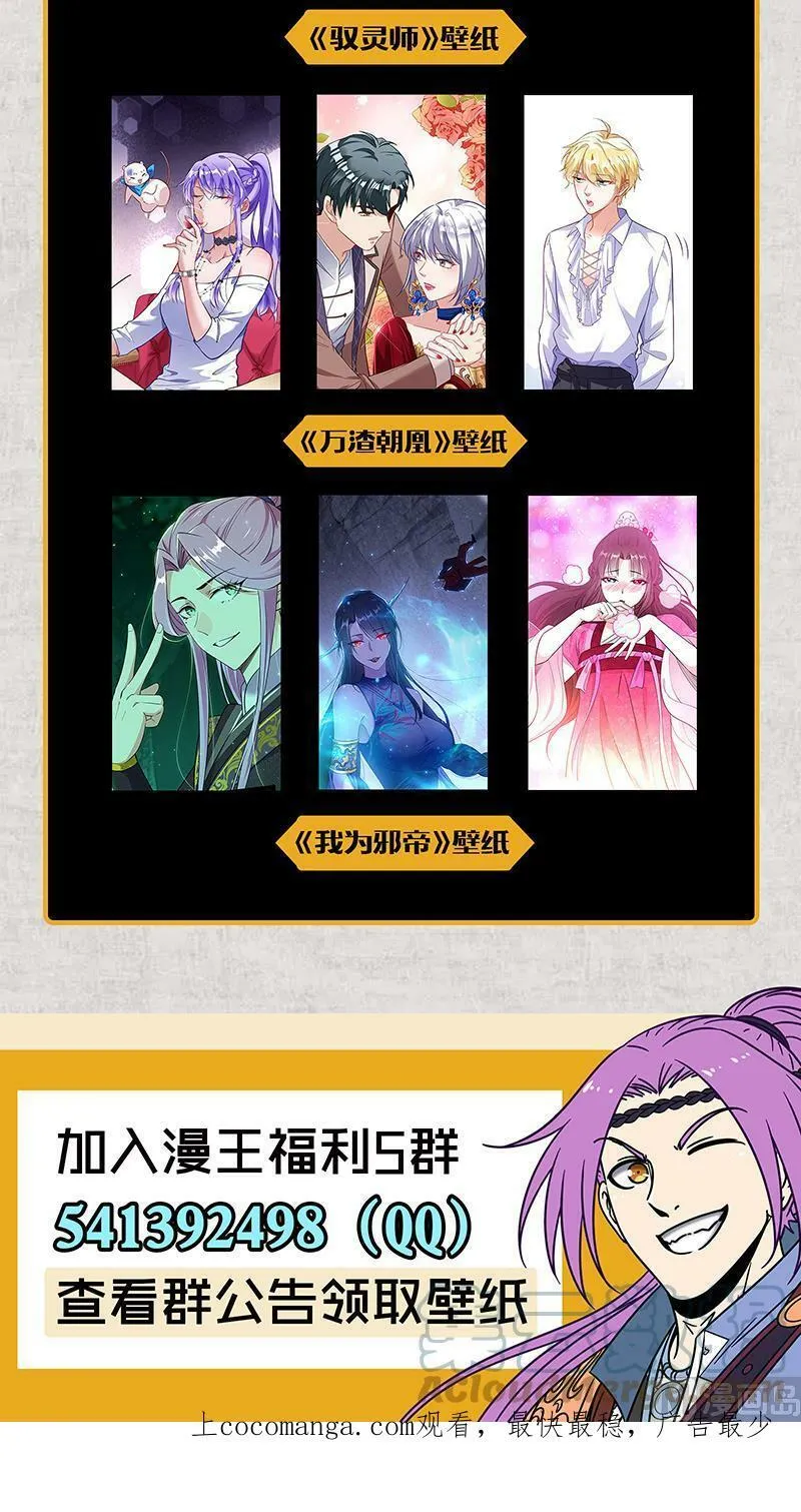 027-37 27九黎剑篇： 给我通通吐出来 第15页