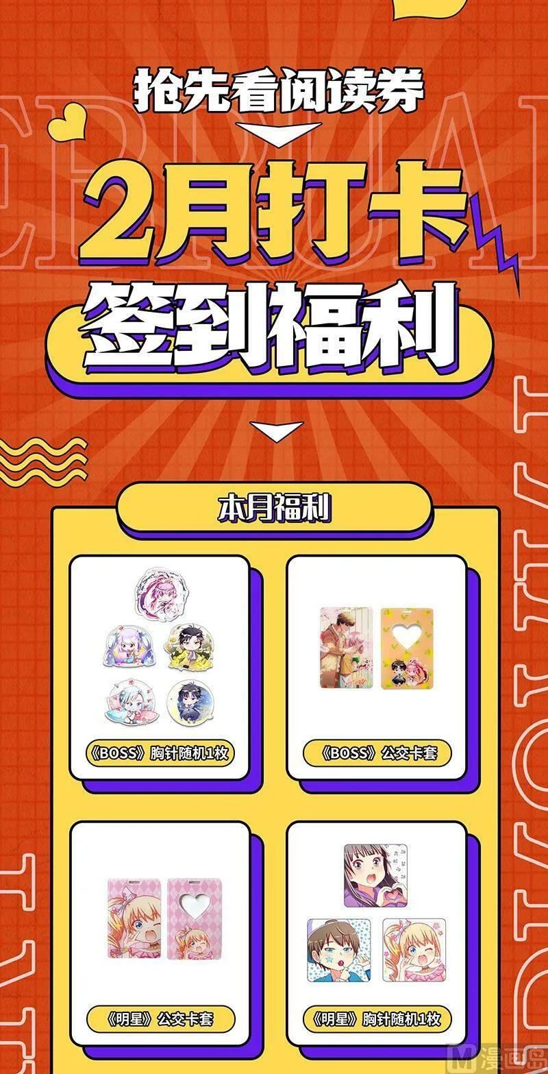 027-36 27九黎剑篇：胜利 第14页