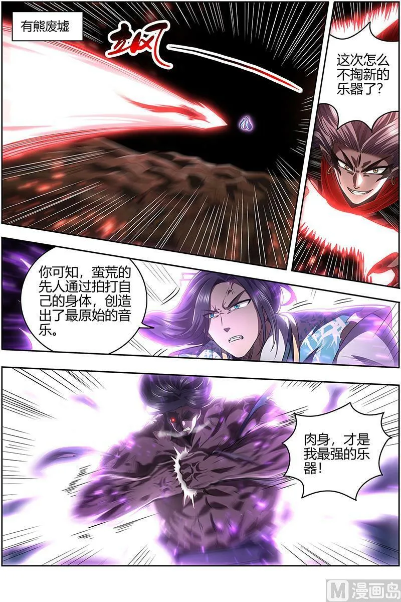 027-34 27九黎剑篇：放弃？ 第2页