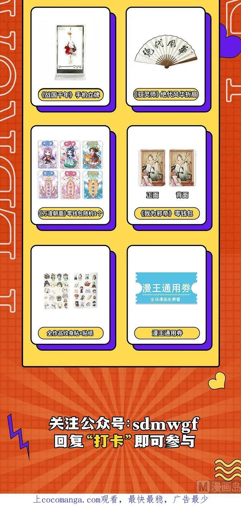 027-34 27九黎剑篇：放弃？ 第16页