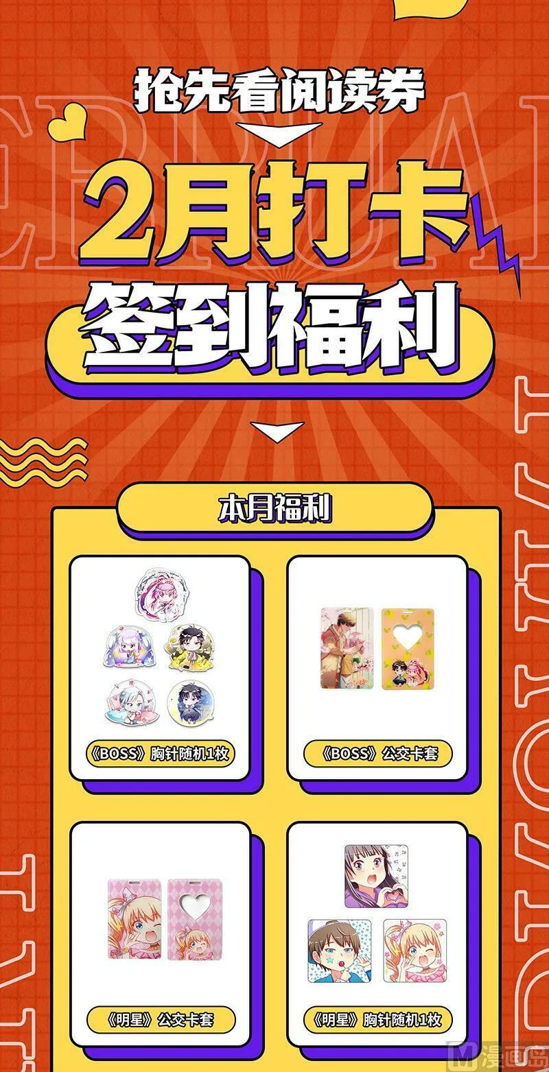 027-33 27九黎剑篇：挥剑 第14页
