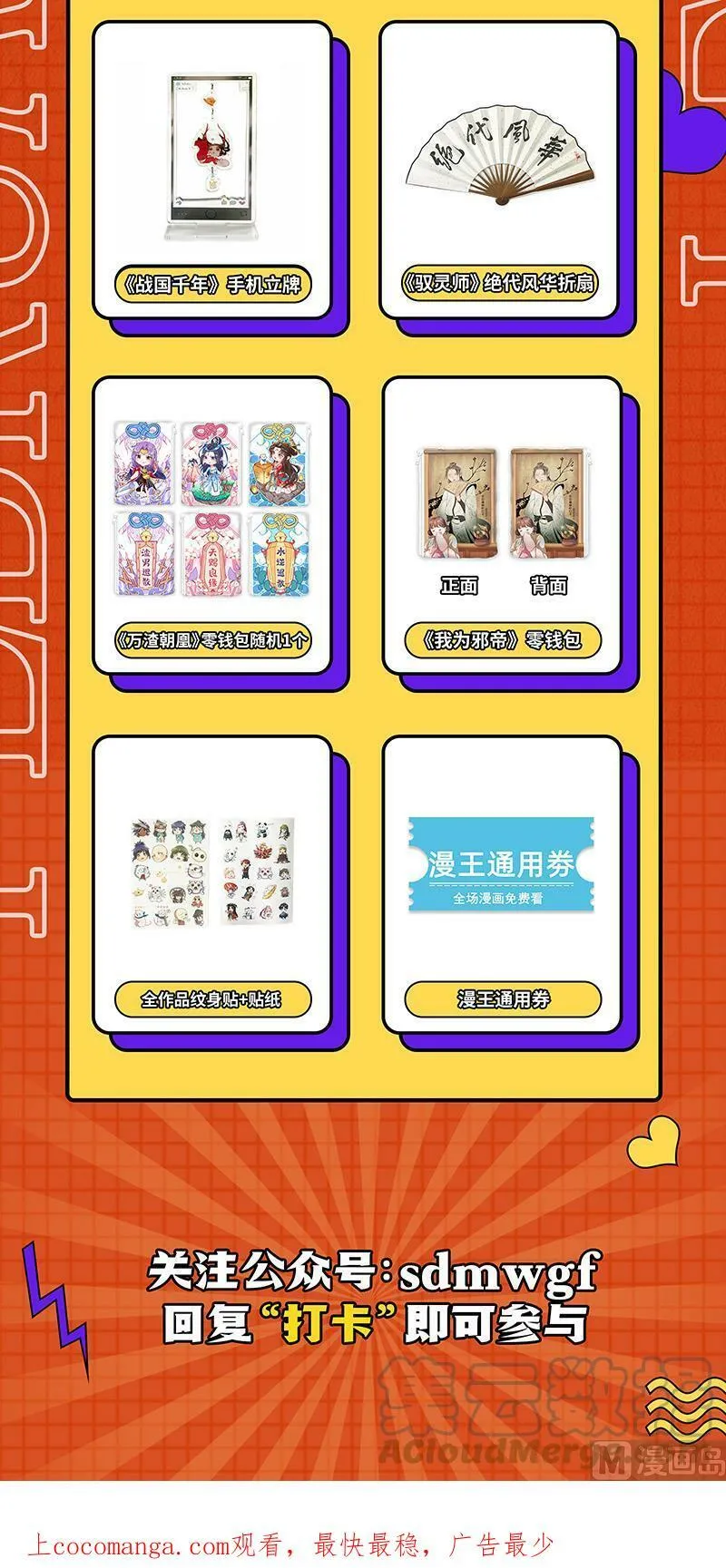 027-33 27九黎剑篇：挥剑 第15页