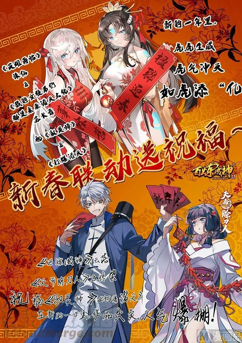 027-32 27九黎剑篇：那就杀你千百回 第15页
