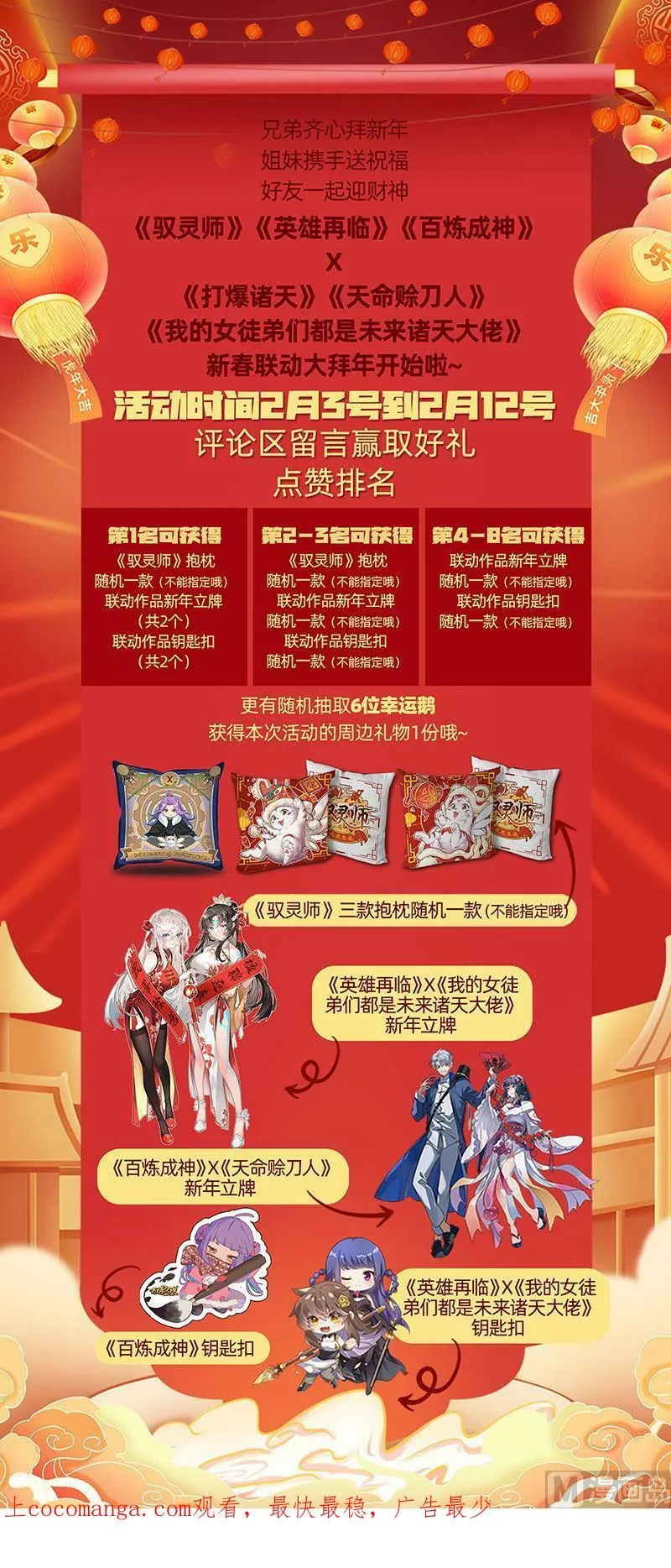 027-32 27九黎剑篇：那就杀你千百回 第16页