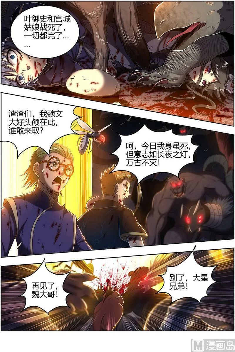 027-31 27九黎剑篇：咫尺天涯_ 第2页