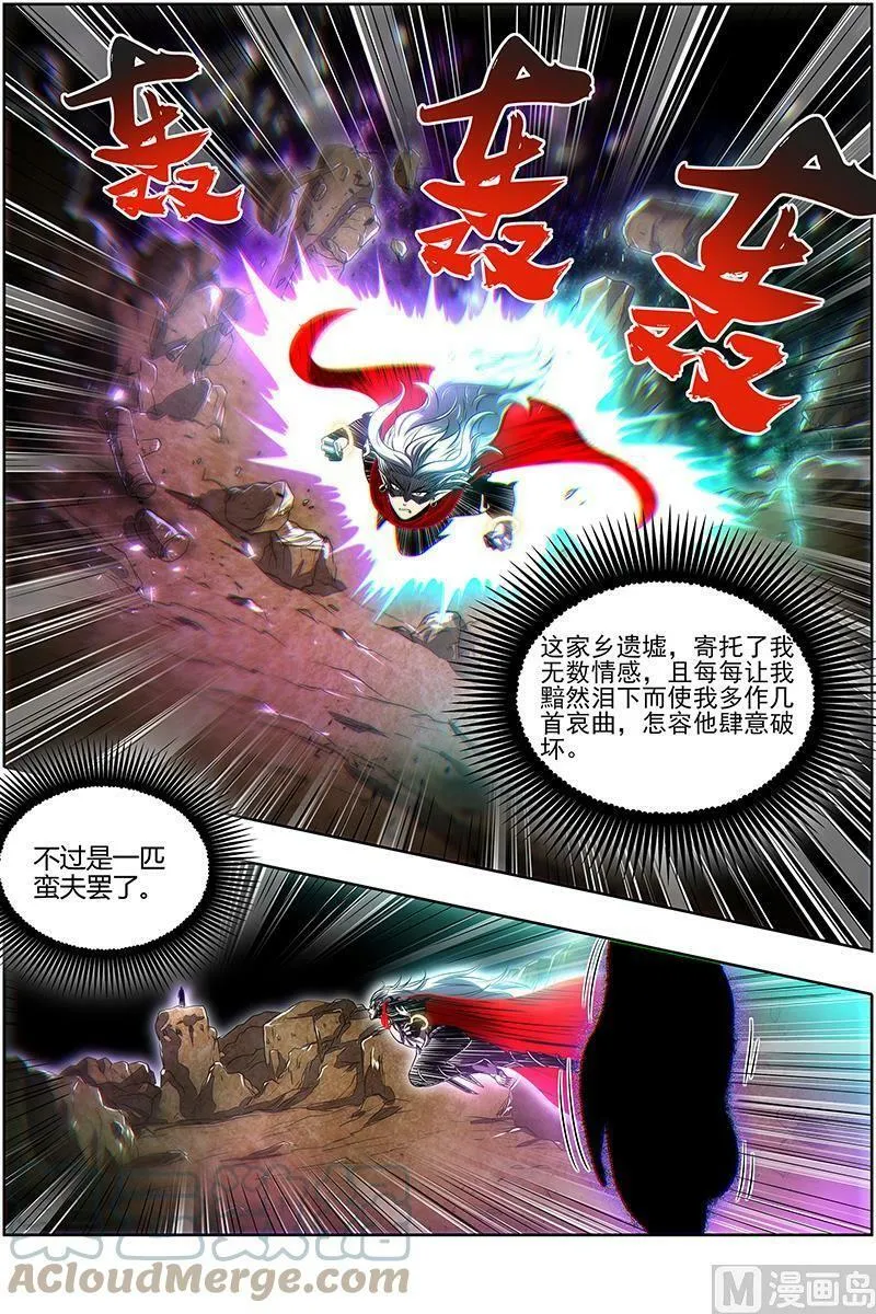 027-31 27九黎剑篇：咫尺天涯_ 第7页