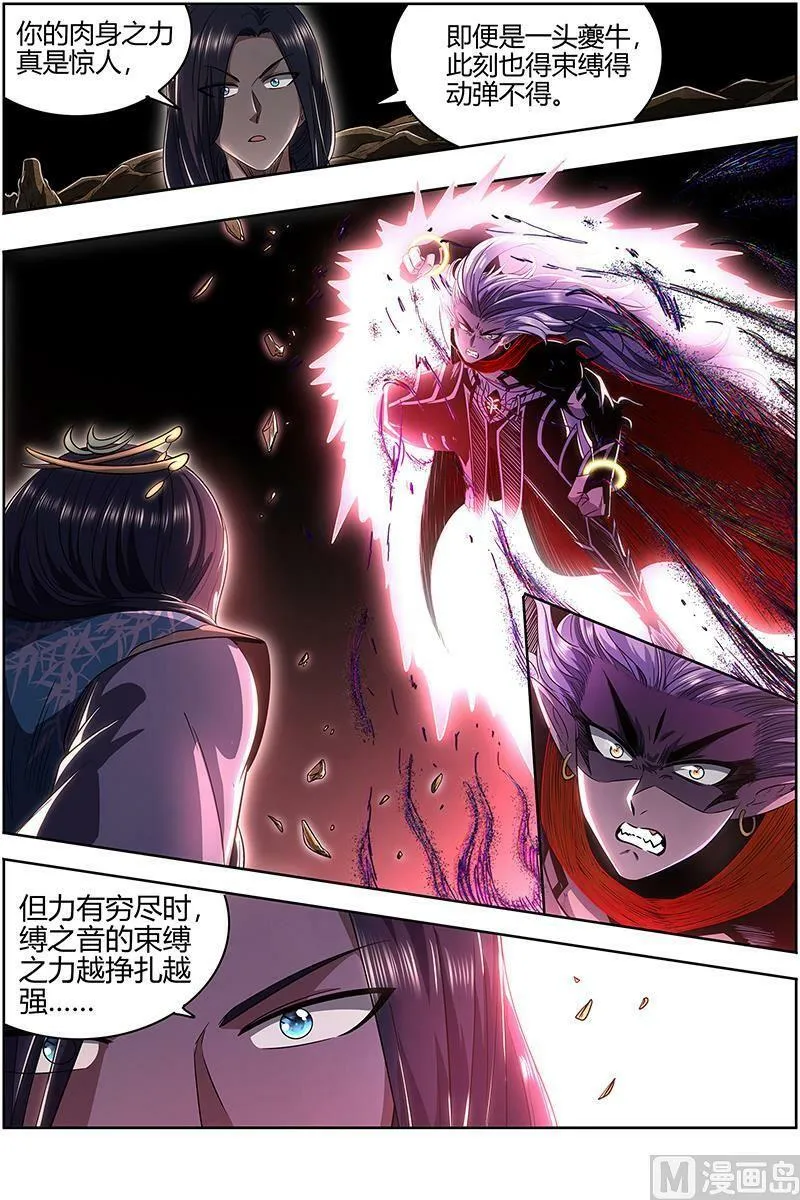 027-31 27九黎剑篇：咫尺天涯_ 第10页
