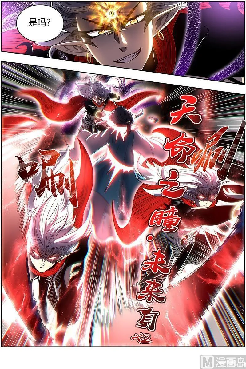 027-31 27九黎剑篇：咫尺天涯_ 第12页