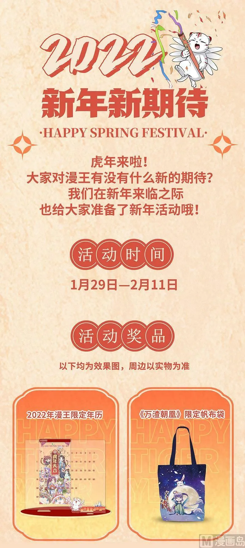 027-31 27九黎剑篇：咫尺天涯_ 第14页
