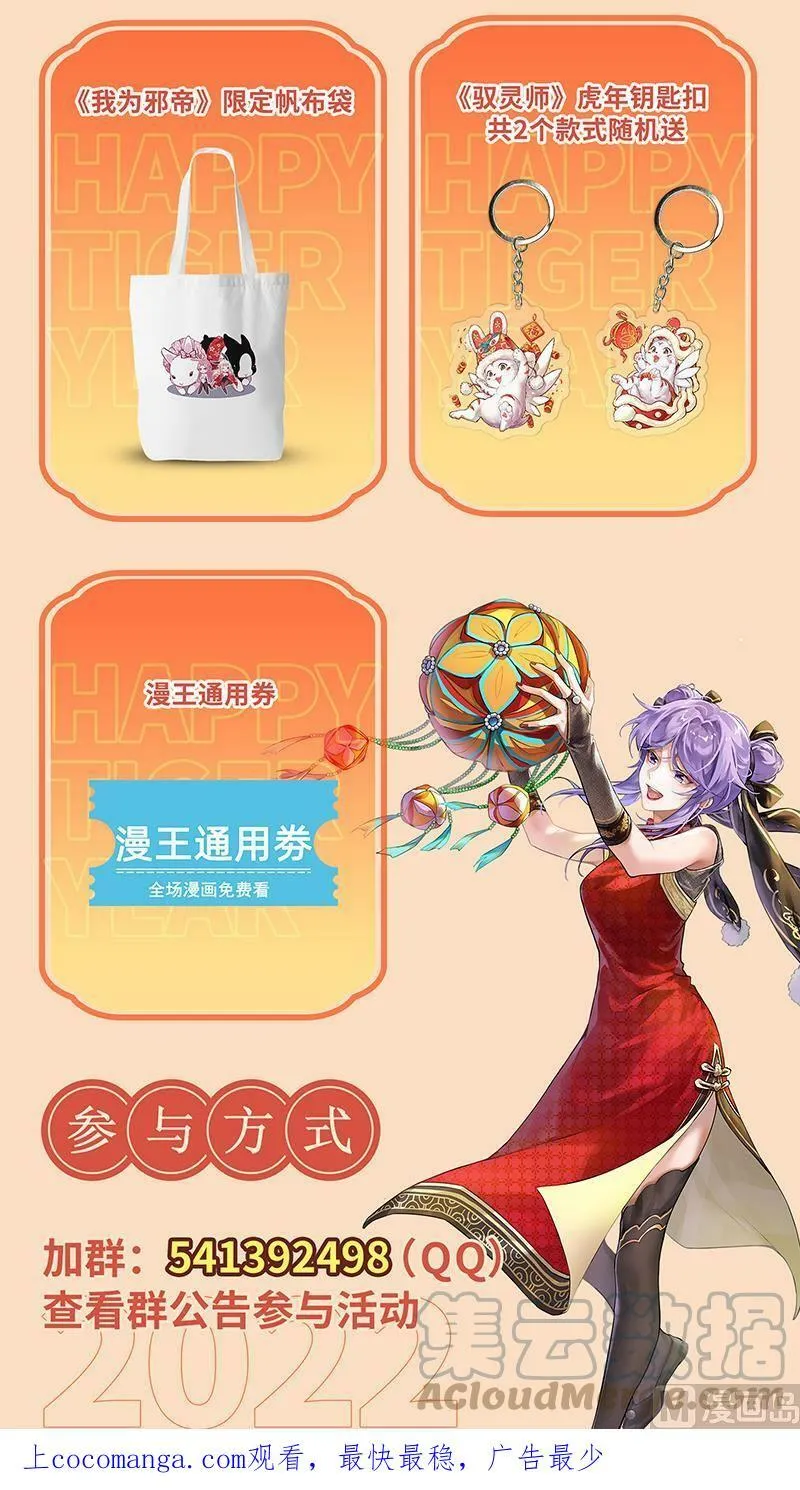 027-31 27九黎剑篇：咫尺天涯_ 第15页