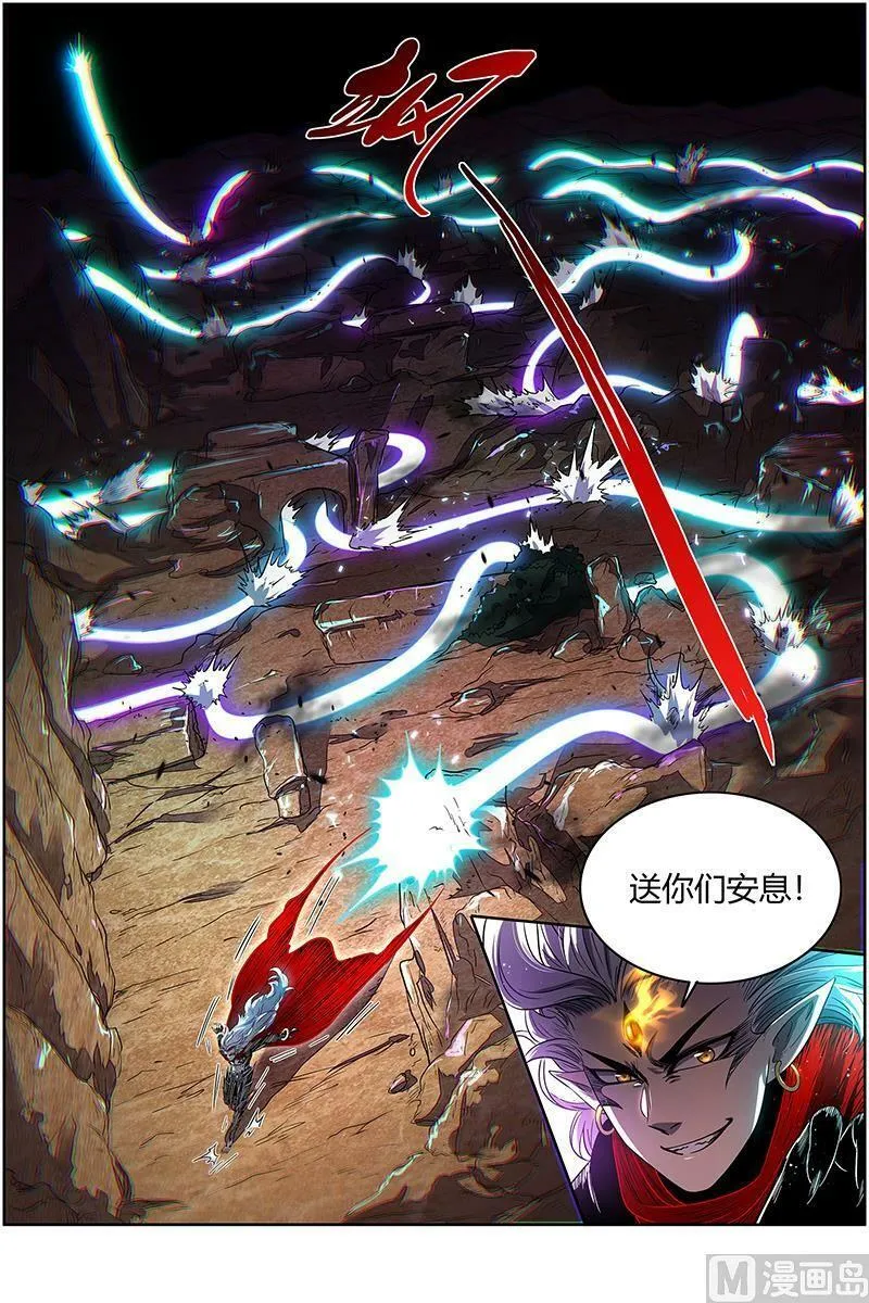 027-30 27九黎剑篇：逐桑 第12页