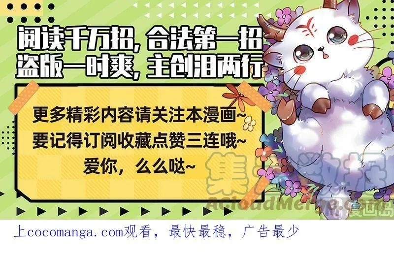 027-30 27九黎剑篇：逐桑 第15页