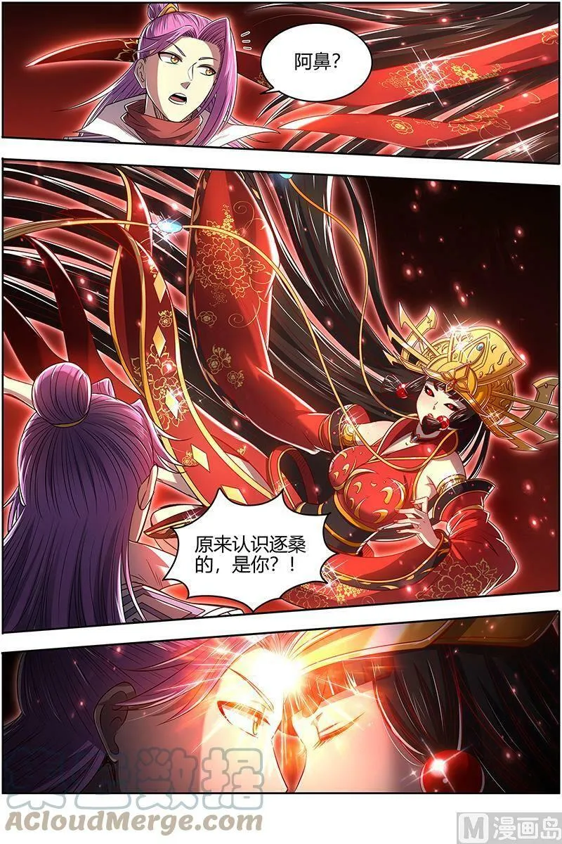 027-29 27九黎剑篇：吸引仇恨 第6页