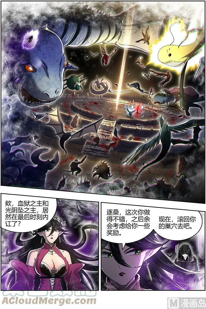 027-28 27九黎剑篇： 跨越时空的传信 第2页