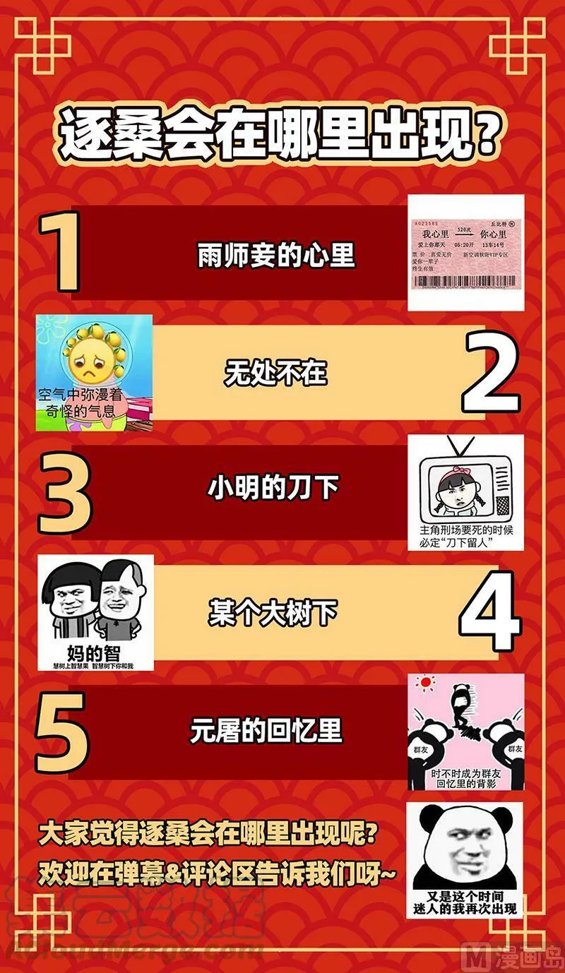 027-28 27九黎剑篇： 跨越时空的传信 第13页