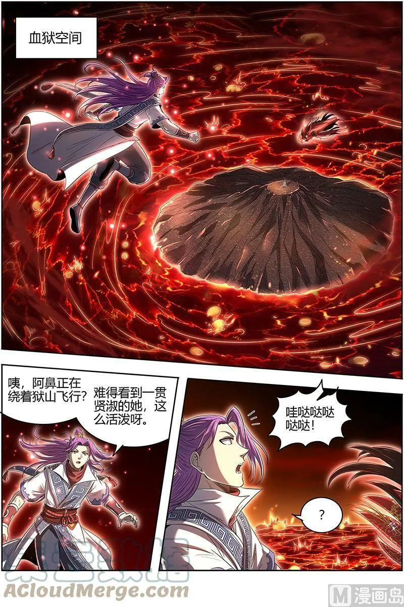 027-26 27九黎剑篇：偷鸡的元屠 第4页